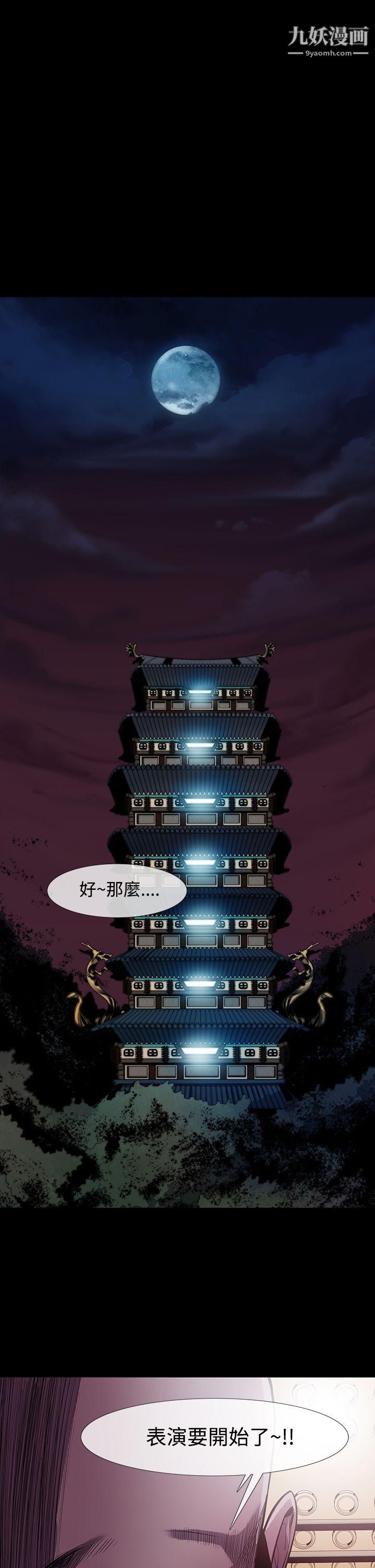 獠牙第8话