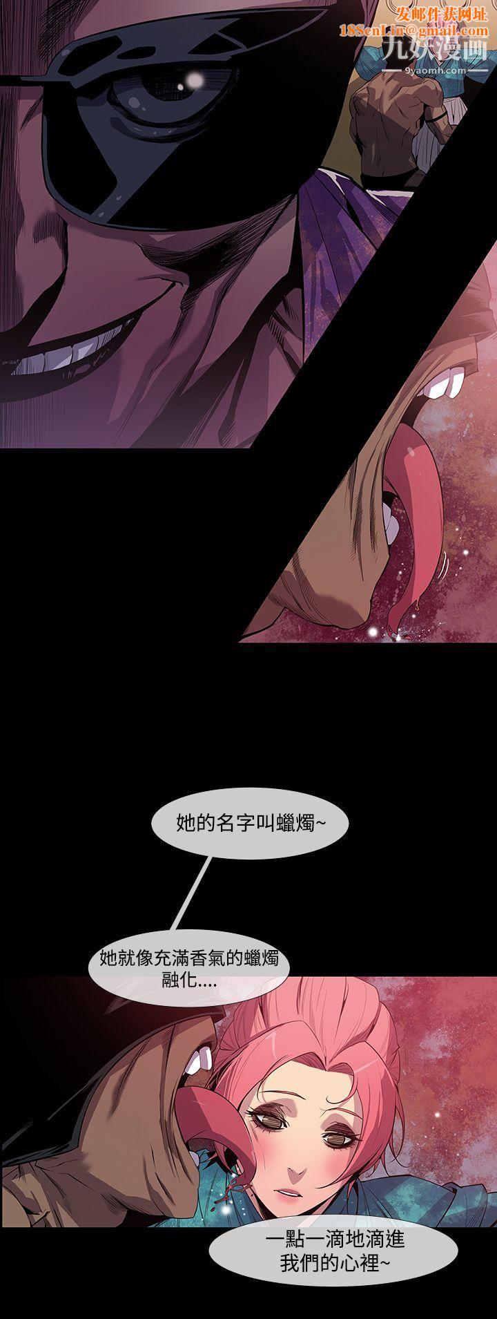 獠牙第8话