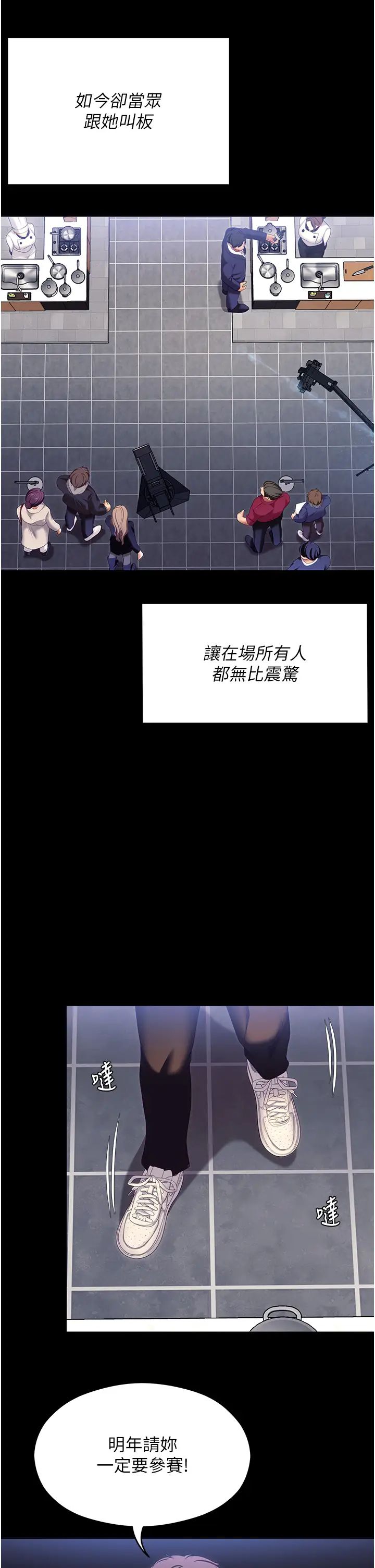 今晚就决定吃你了第102话-这是我最后一次找你