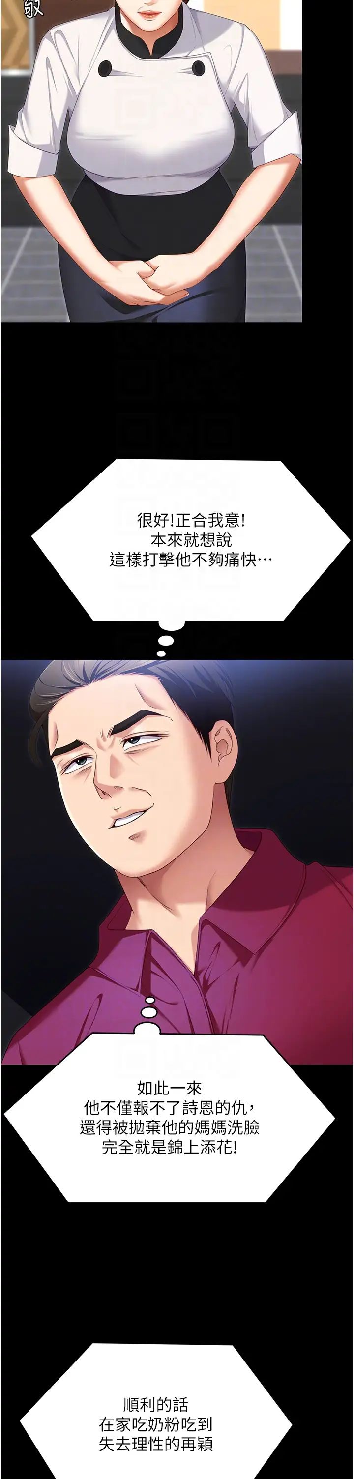 今晚就决定吃你了第102话-这是我最后一次找你