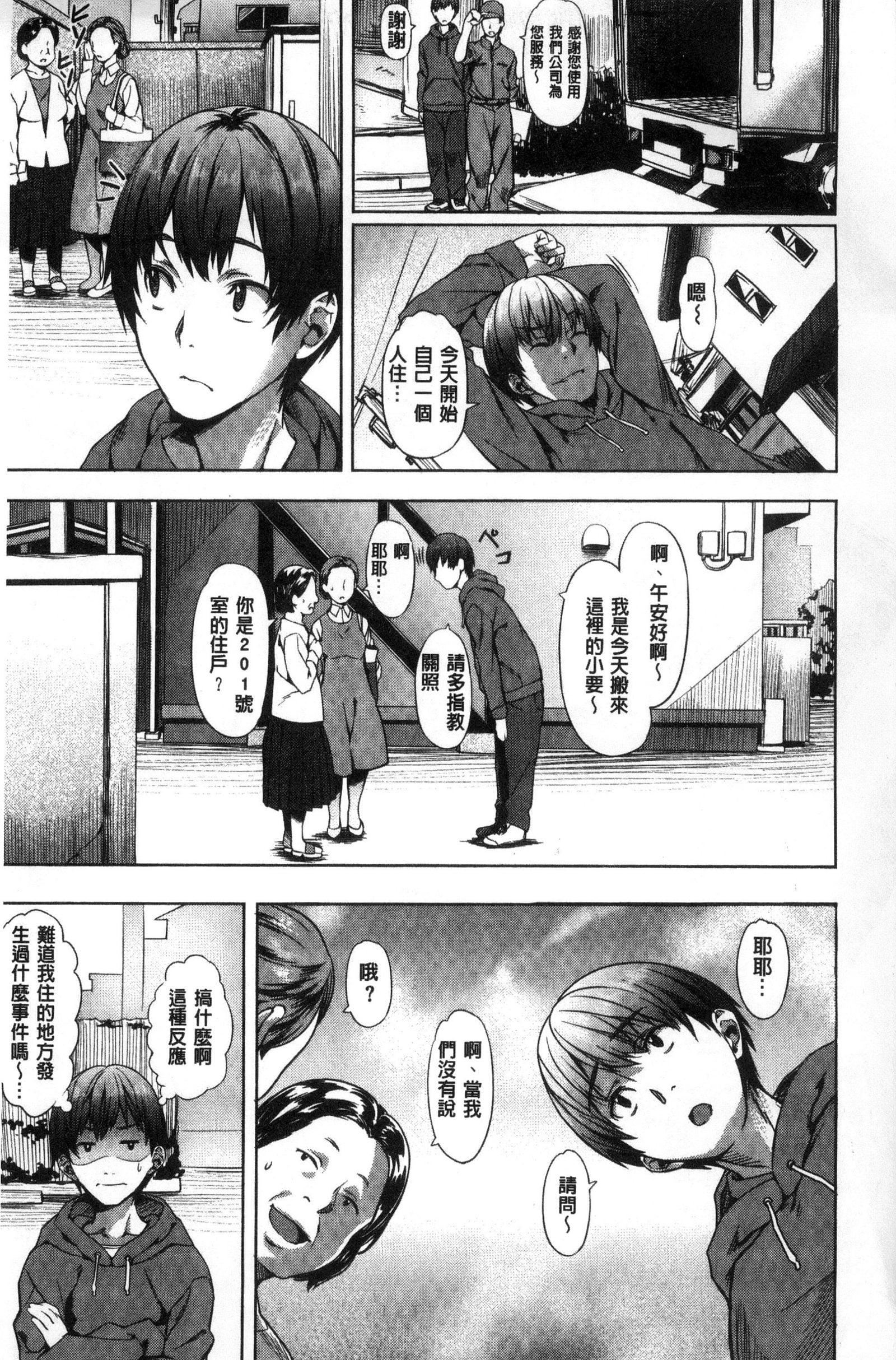 《[长頼]纯情パレット[中国翻訳]》[长頼]纯情パレット[中国翻訳]