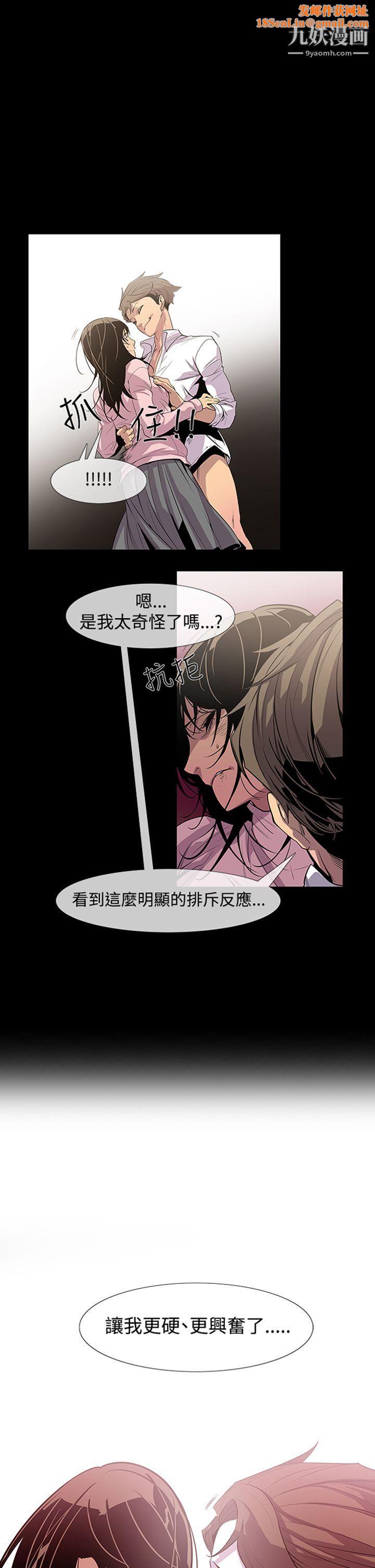獠牙第9话