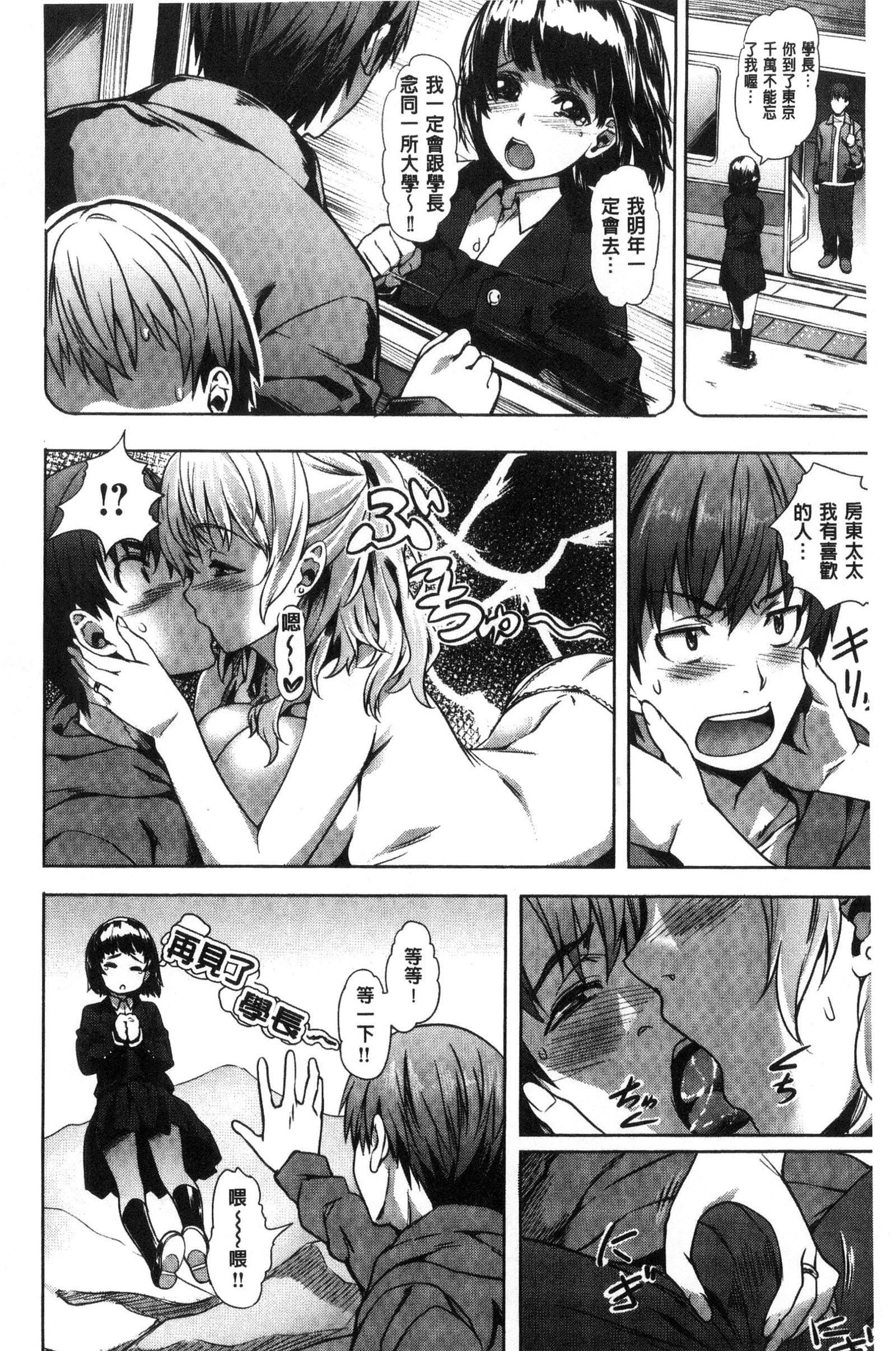 [長頼]純情パレット[中國翻訳][長頼]純情パレット[中國翻訳]