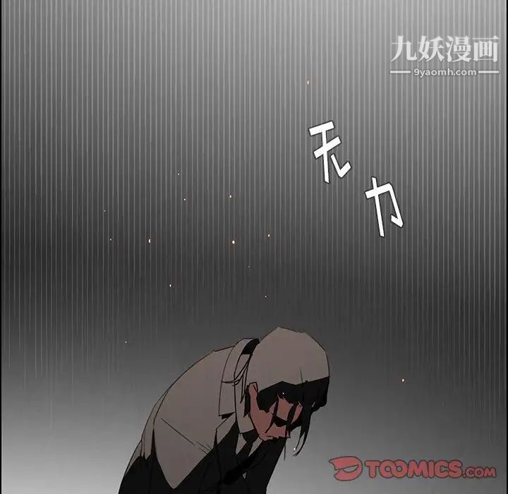 雨聲的誘惑第36話