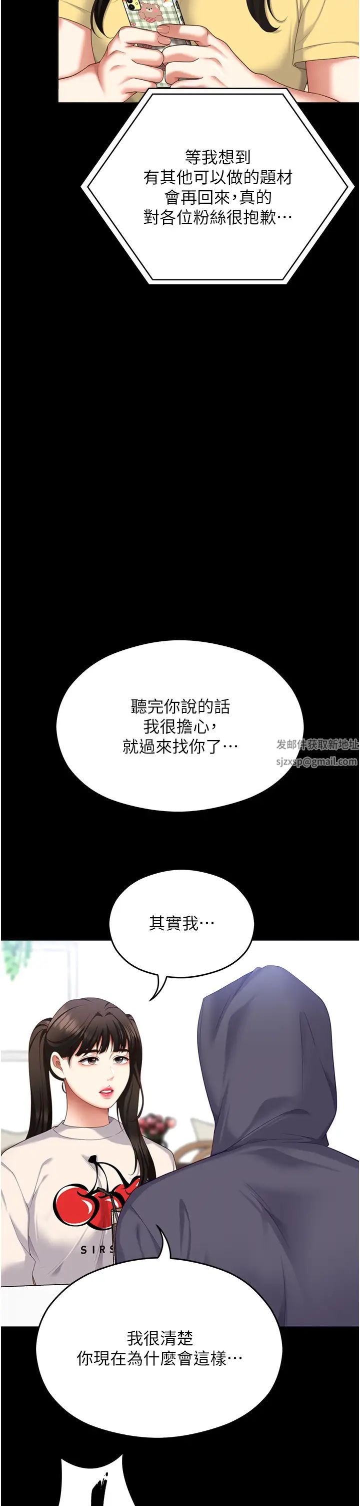 今晚就決定吃你了第102話-這是我最後一次找你