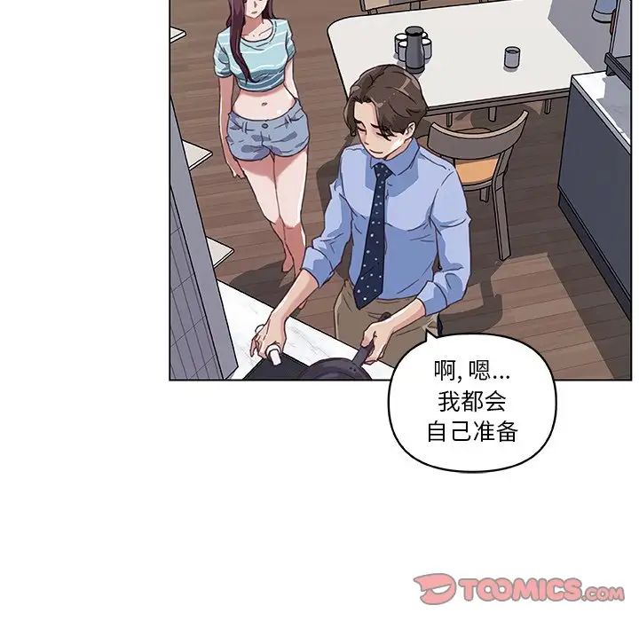 戀你如初戀第11话