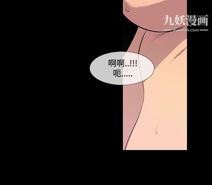 獠牙第9话