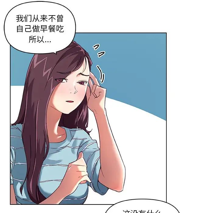 戀你如初戀第11话
