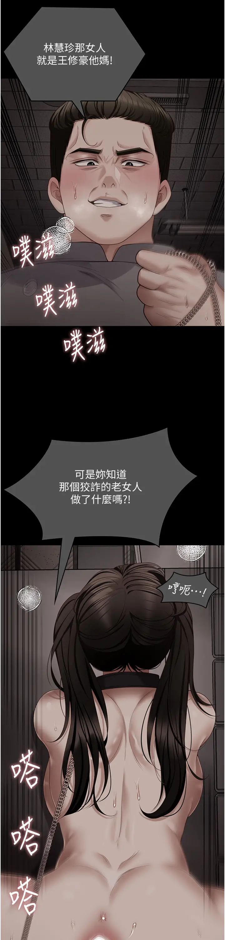 今晚就决定吃你了第102话-这是我最后一次找你