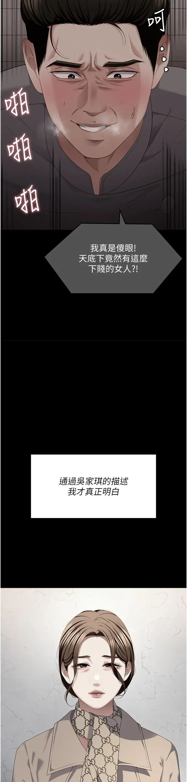 今晚就决定吃你了第102话-这是我最后一次找你