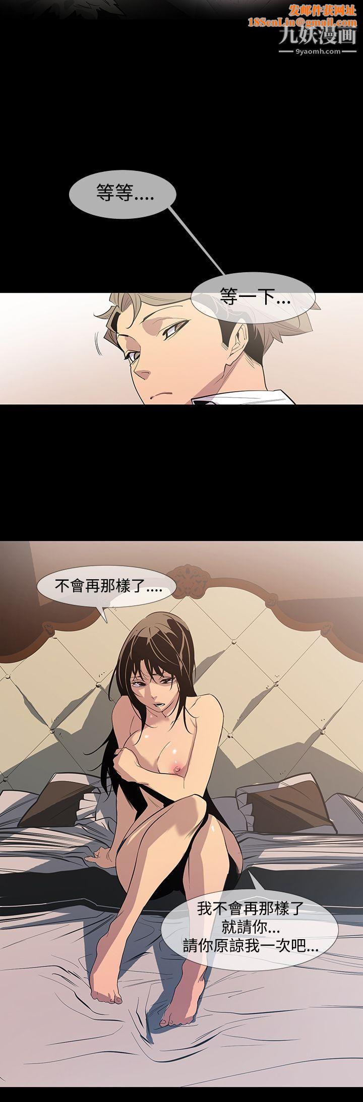 獠牙第9话