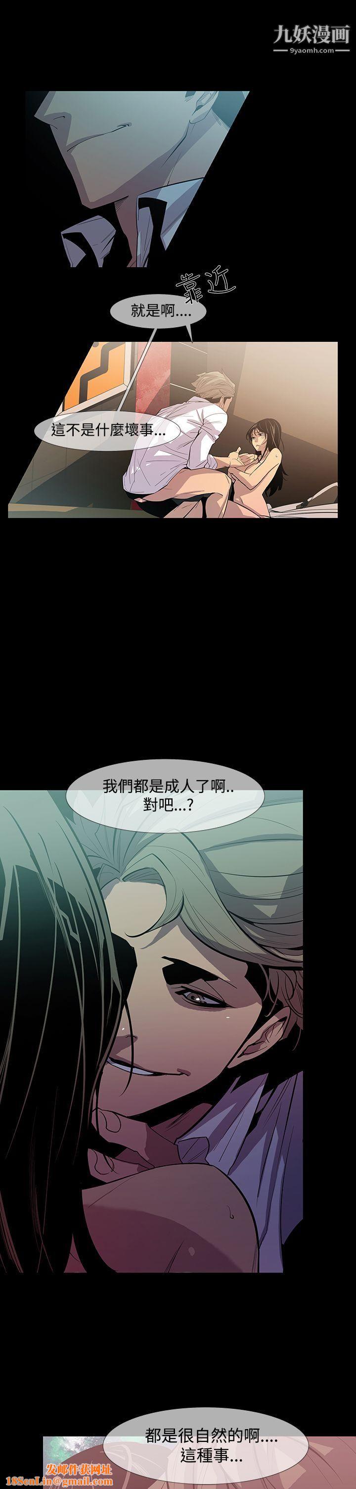 獠牙第9话