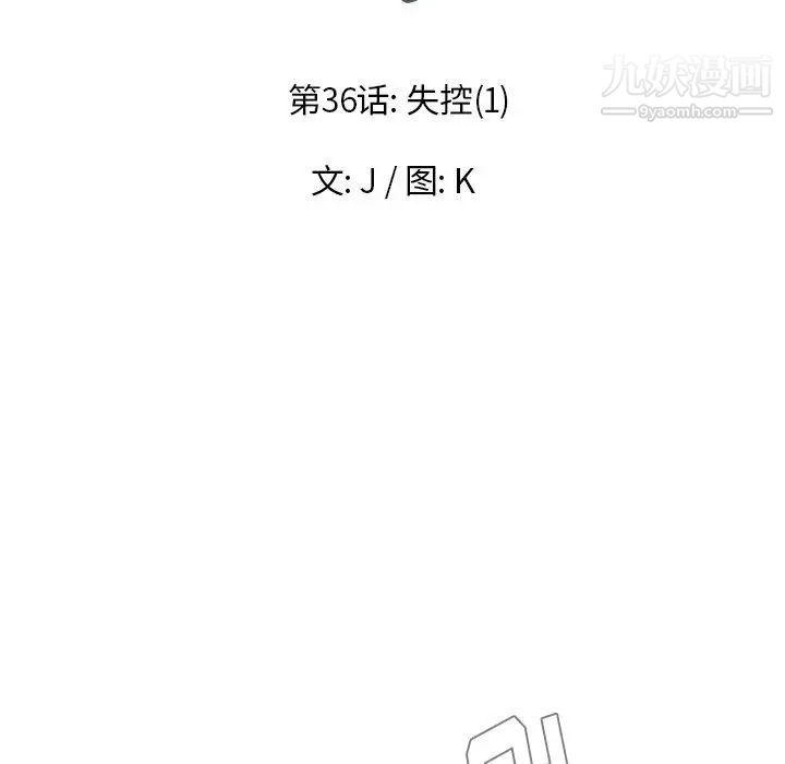 雨聲的誘惑第36話