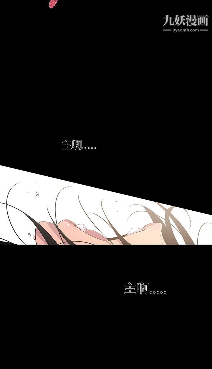 獠牙第9话