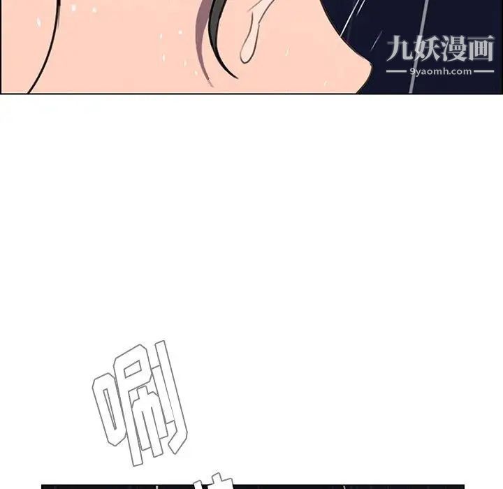 雨聲的誘惑第36話