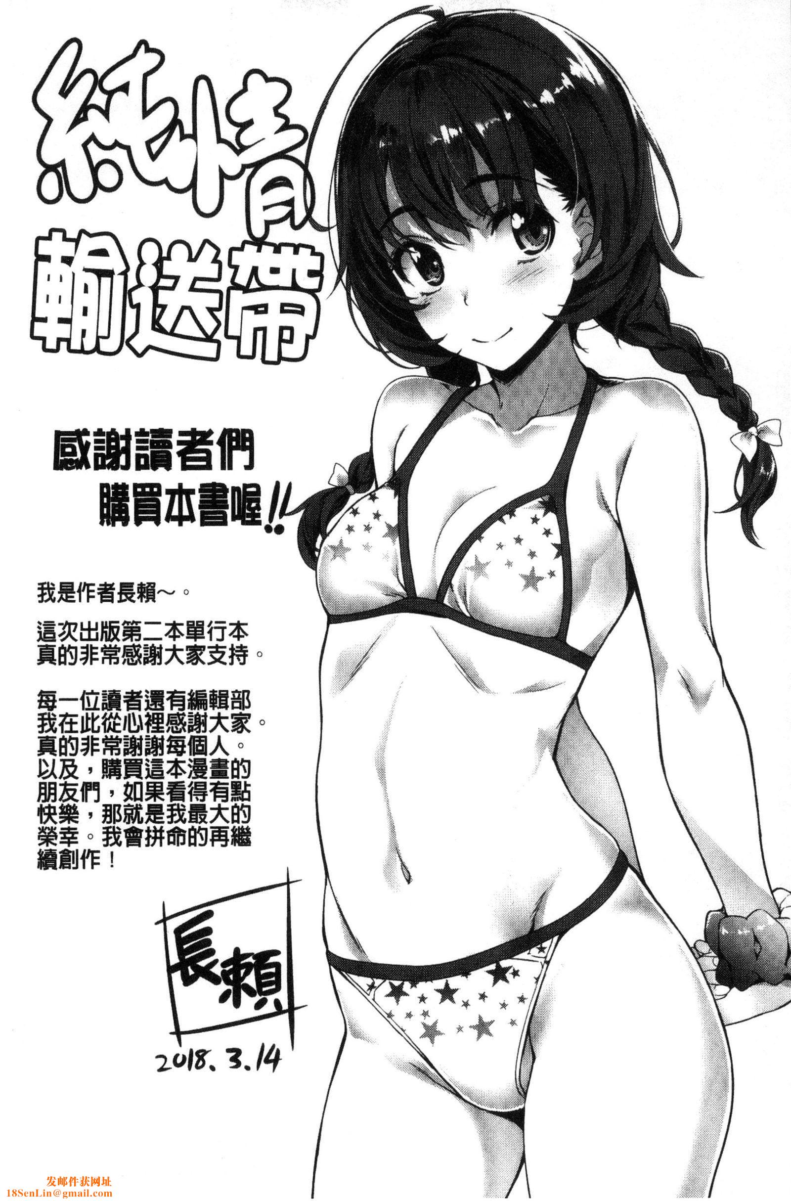 [長頼]純情パレット[中國翻訳][長頼]純情パレット[中國翻訳]