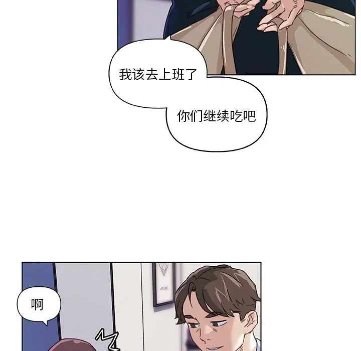 戀你如初戀第11话