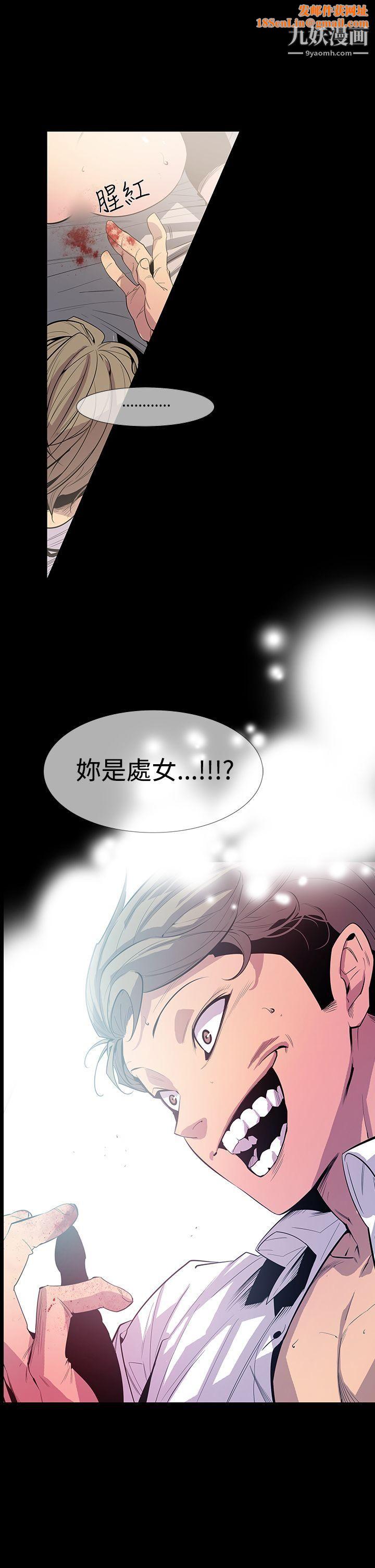 獠牙第10话