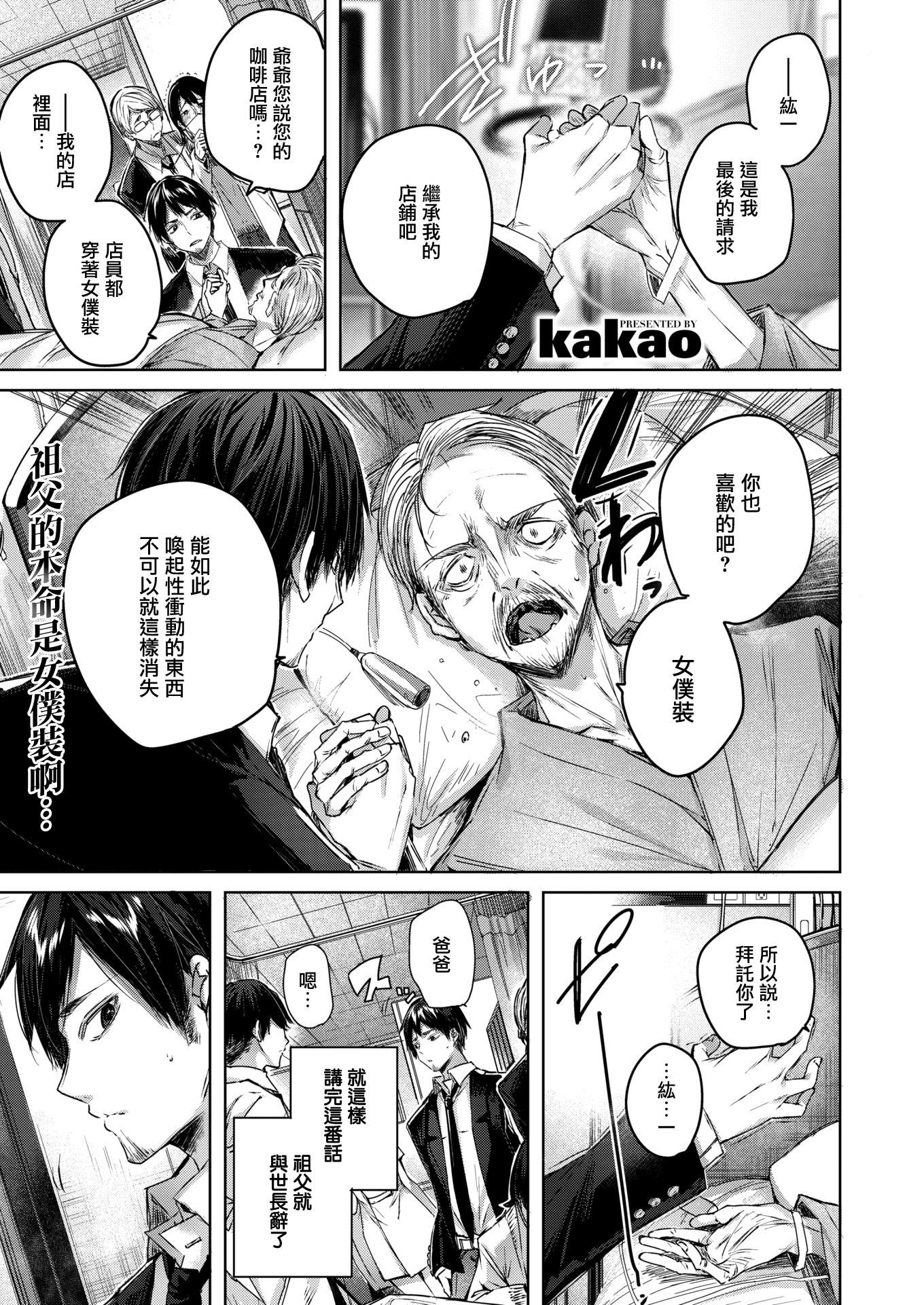 [kakao]シコスプラッシュ4Pリーフレット[无邪気汉化组][MJK-21-D2650][无修正][kakao]シコスプラッシュ+4Pリーフレット[无邪気汉化组][MJK-21-D2650][无修正]