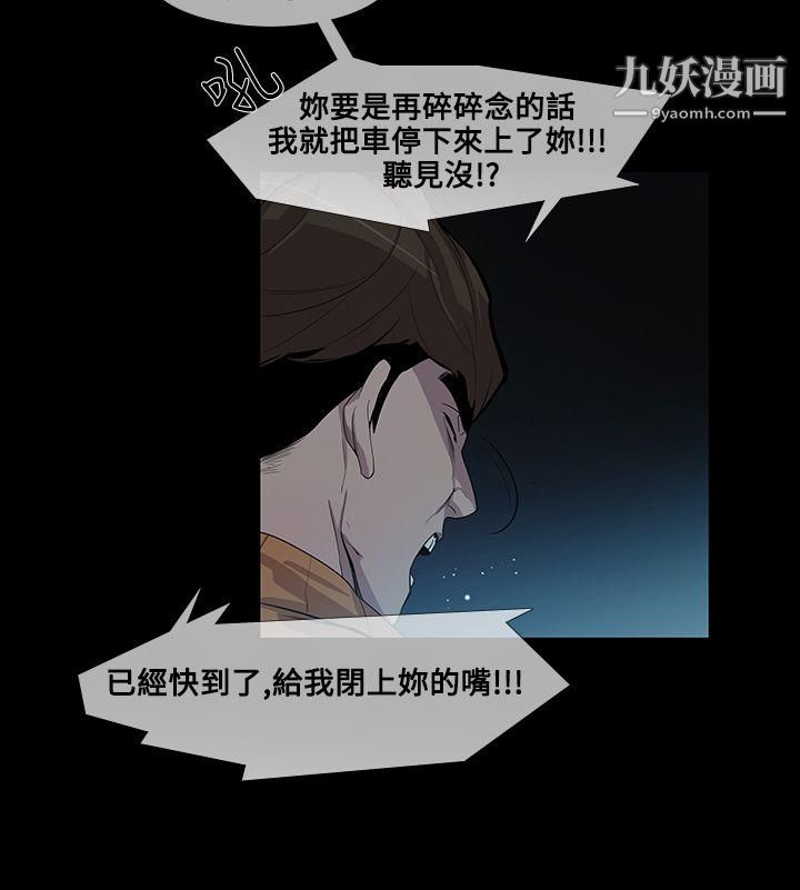 獠牙第10话
