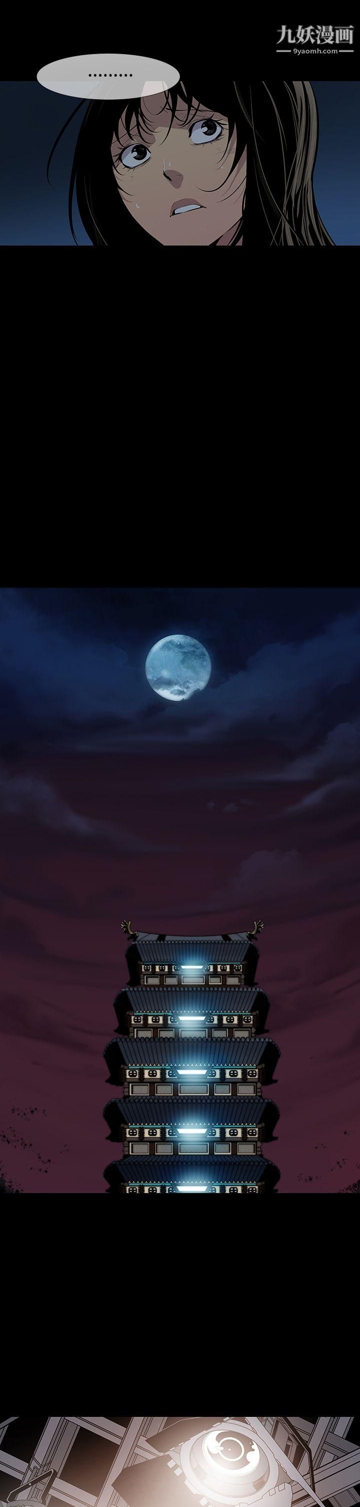 獠牙第10话
