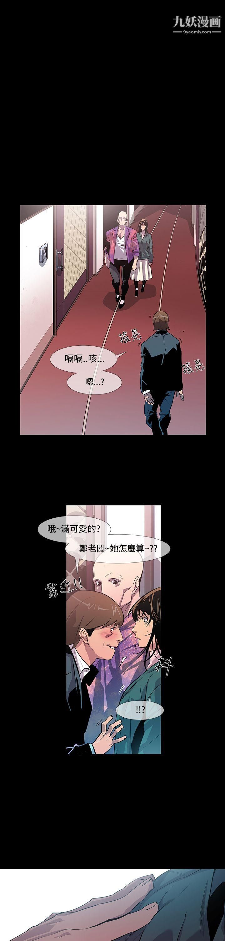 獠牙第10话