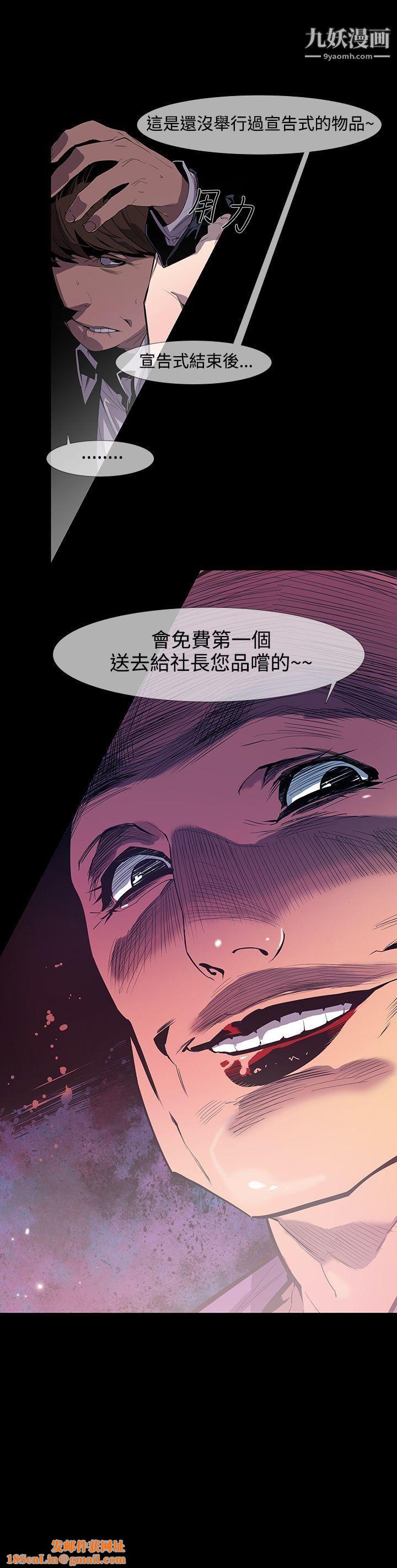 獠牙第10话