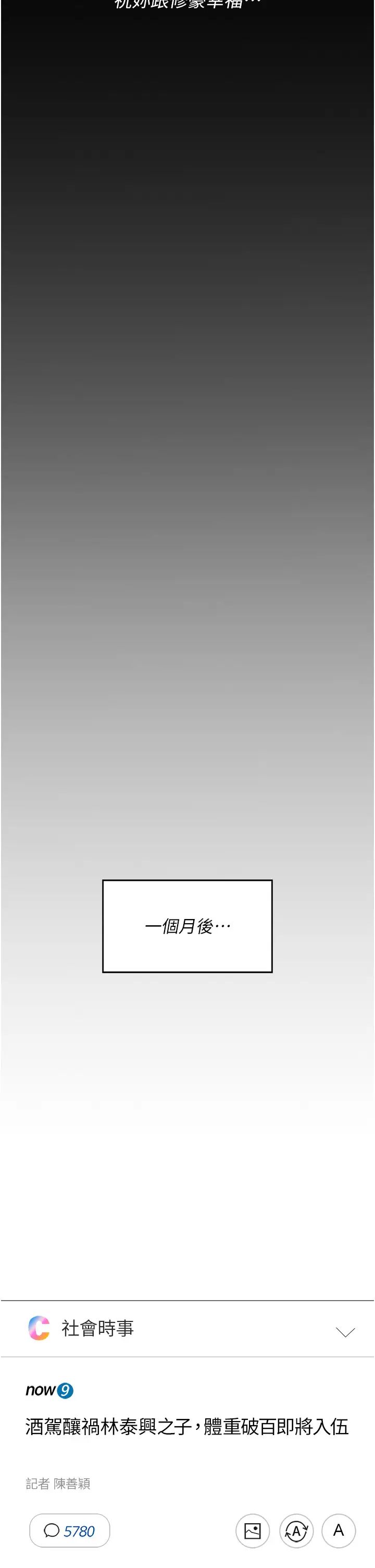 今晚就决定吃你了第103话-用身体道别