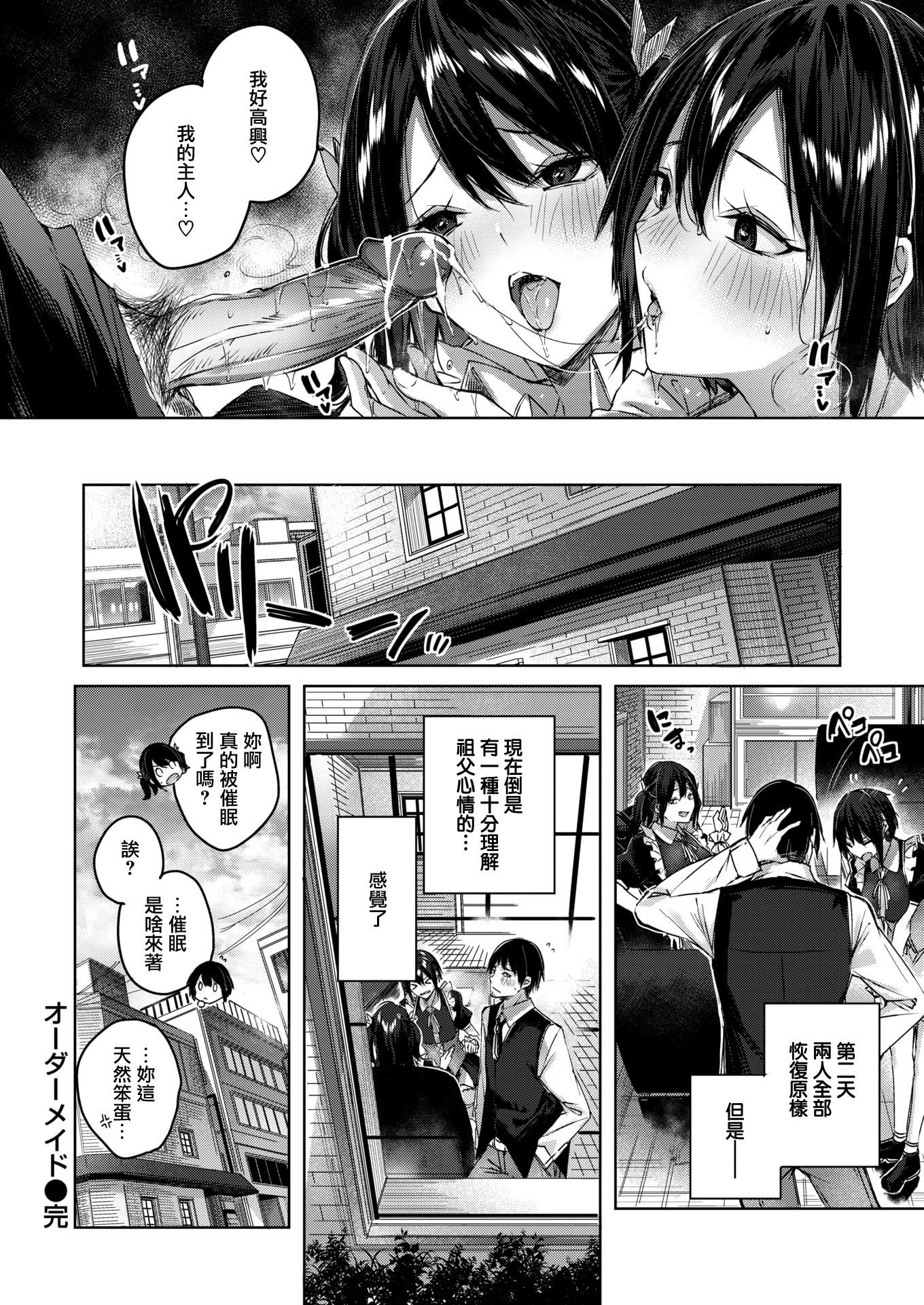 [kakao]シコスプラッシュ4Pリーフレット[无邪気汉化组][MJK-21-D2650][无修正][kakao]シコスプラッシュ+4Pリーフレット[无邪気汉化组][MJK-21-D2650][无修正]