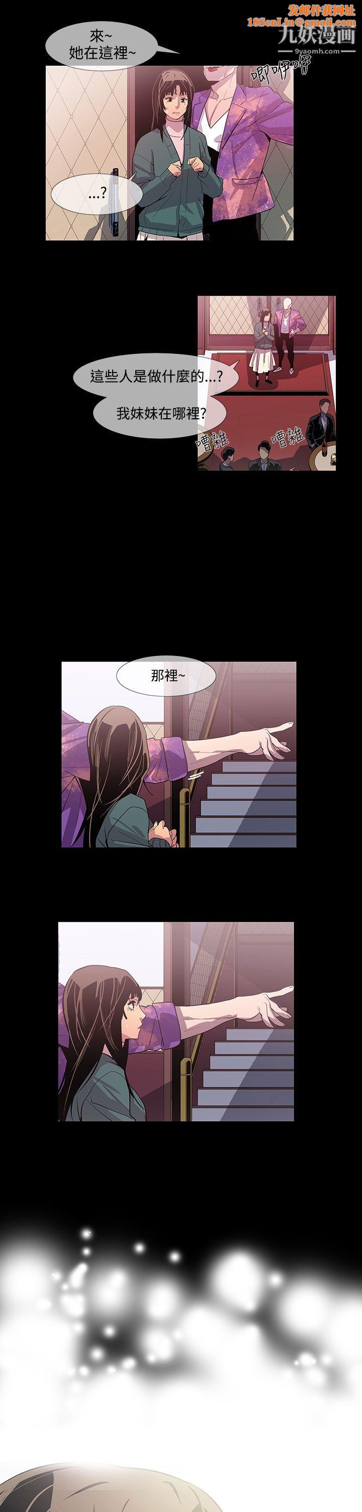 獠牙第11话