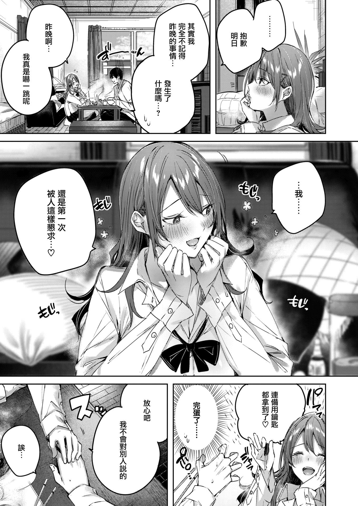 [kakao]シコスプラッシュ4Pリーフレット[无邪気汉化组][MJK-21-D2650][无修正][kakao]シコスプラッシュ+4Pリーフレット[无邪気汉化组][MJK-21-D2650][无修正]