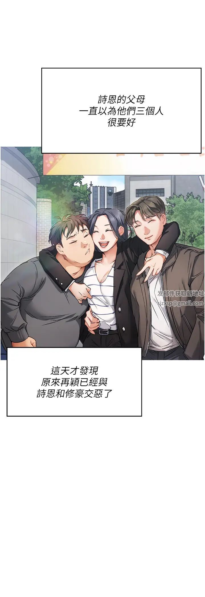 《今晚就决定吃你了》第103话-用身体道别