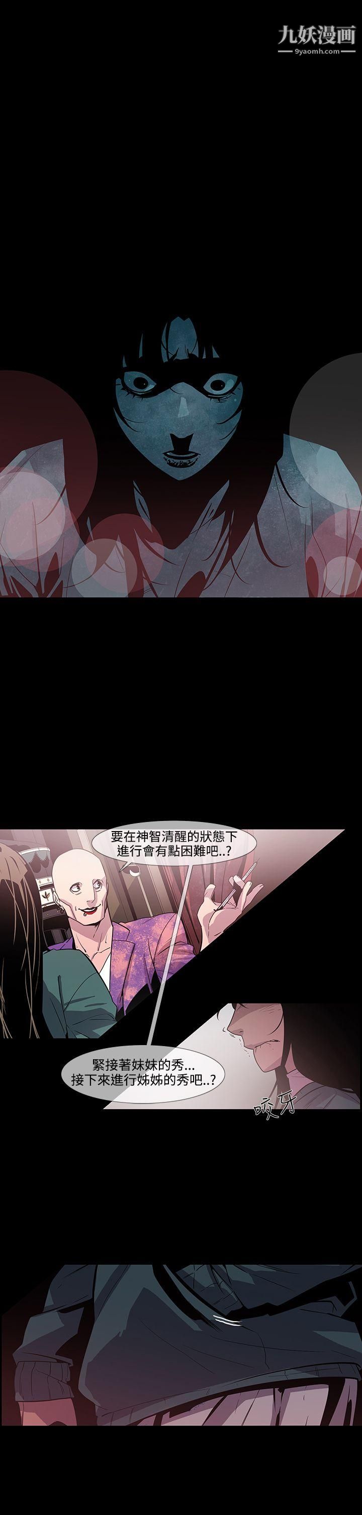 獠牙第11话