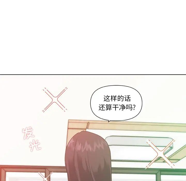 恋你如初恋第12话