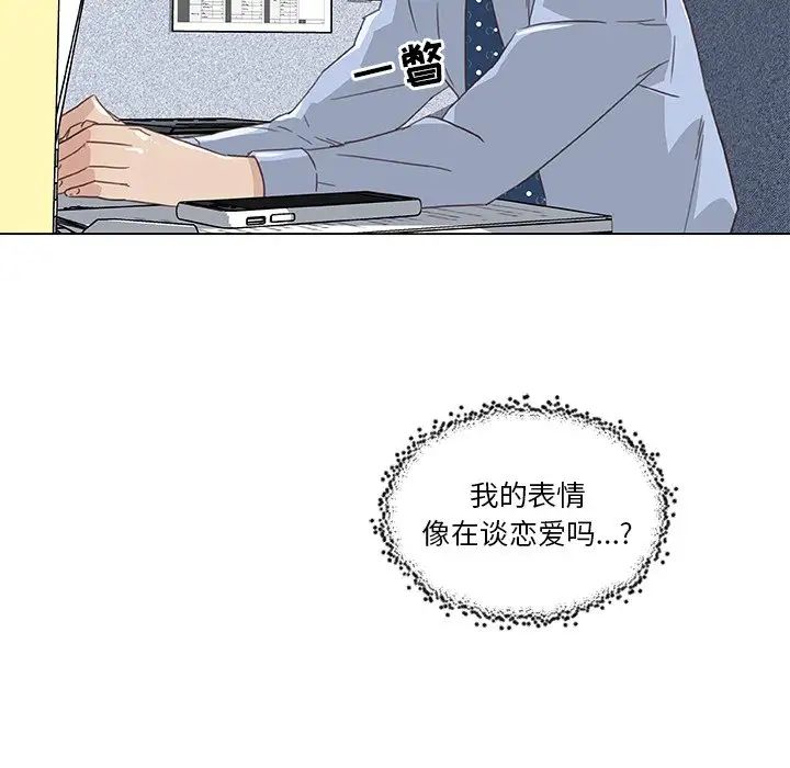 戀你如初戀第12话