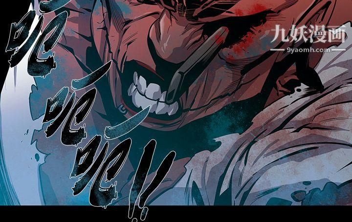 獠牙第12话