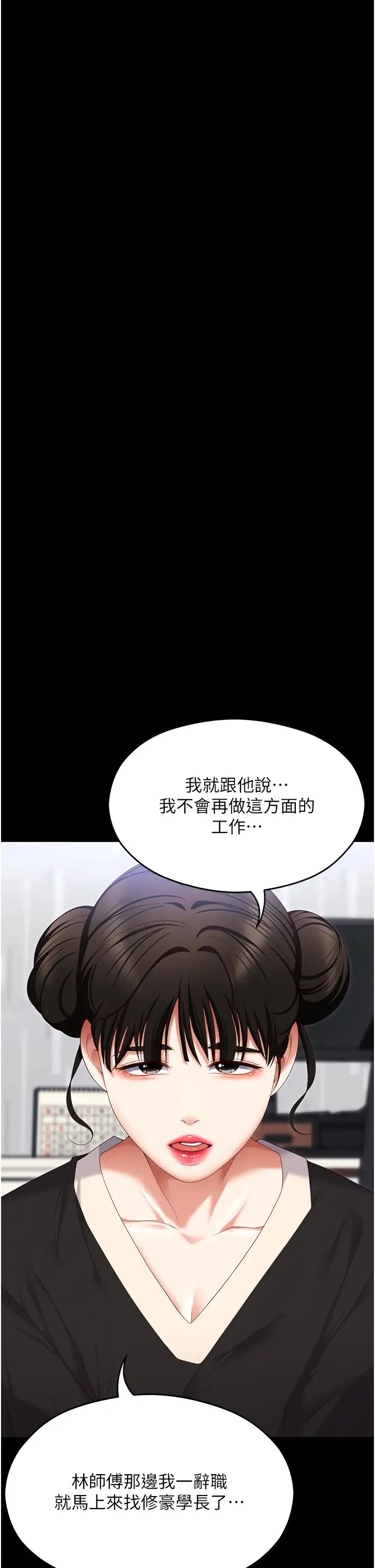 今晚就决定吃你了第104话-我以后会跟他一起生活