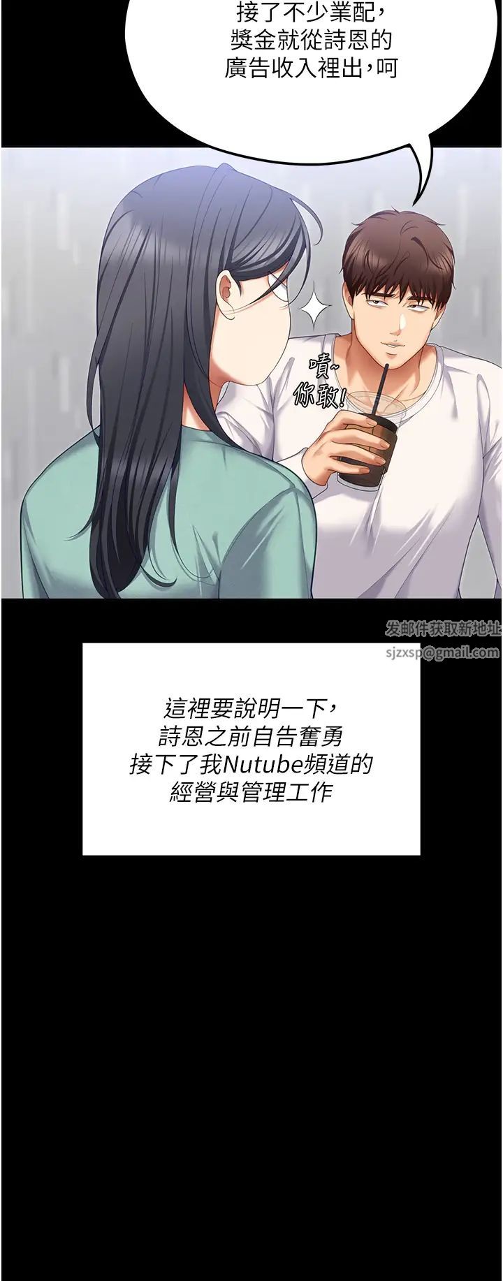 《今晚就决定吃你了》第104话-我以后会跟他一起生活