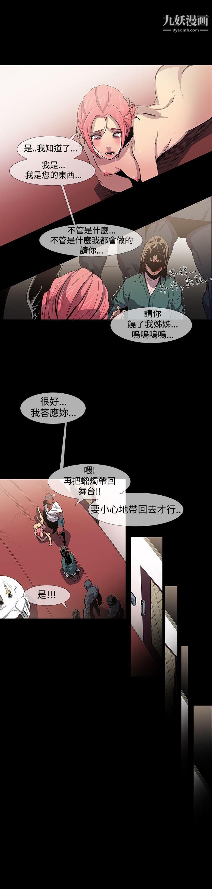 獠牙第12话