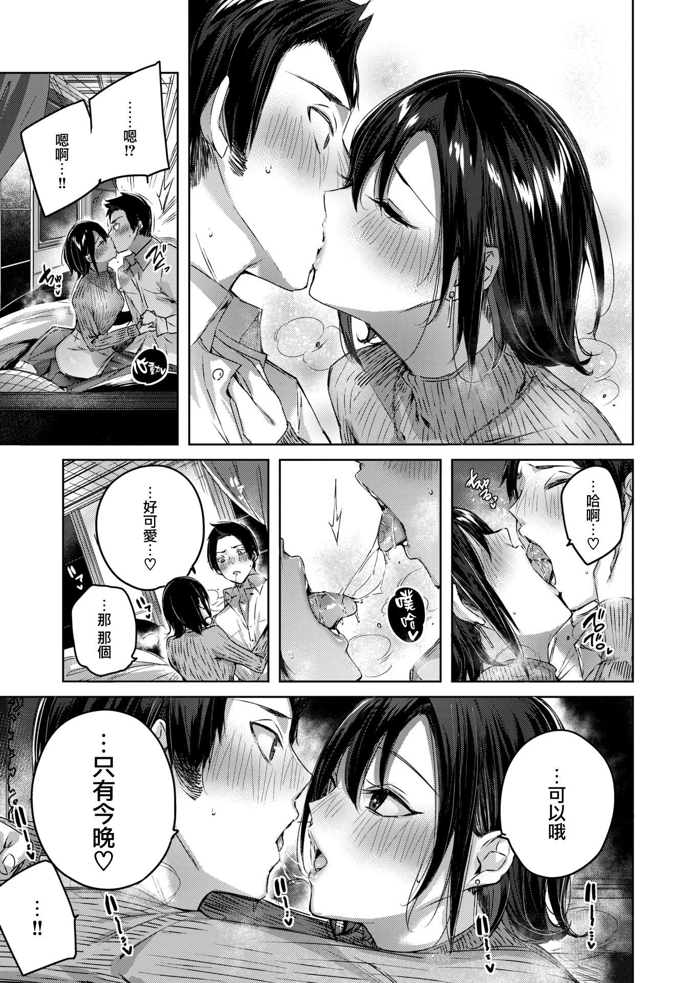 [kakao]シコスプラッシュ4Pリーフレット[无邪気汉化组][MJK-21-D2650][无修正][kakao]シコスプラッシュ+4Pリーフレット[无邪気汉化组][MJK-21-D2650][无修正]