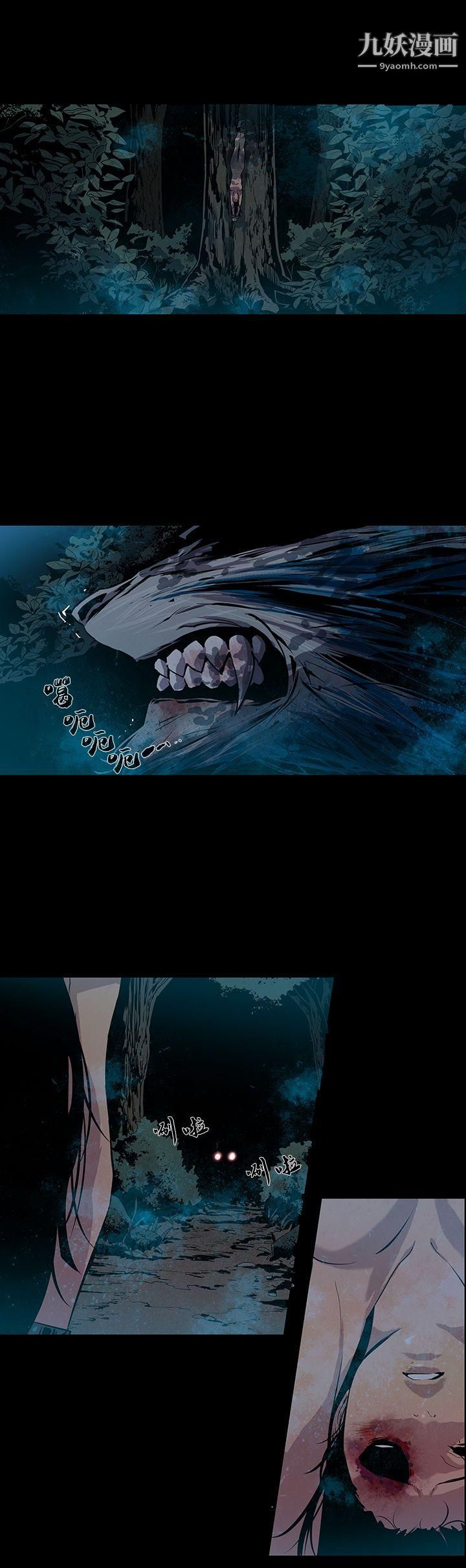 獠牙第12话