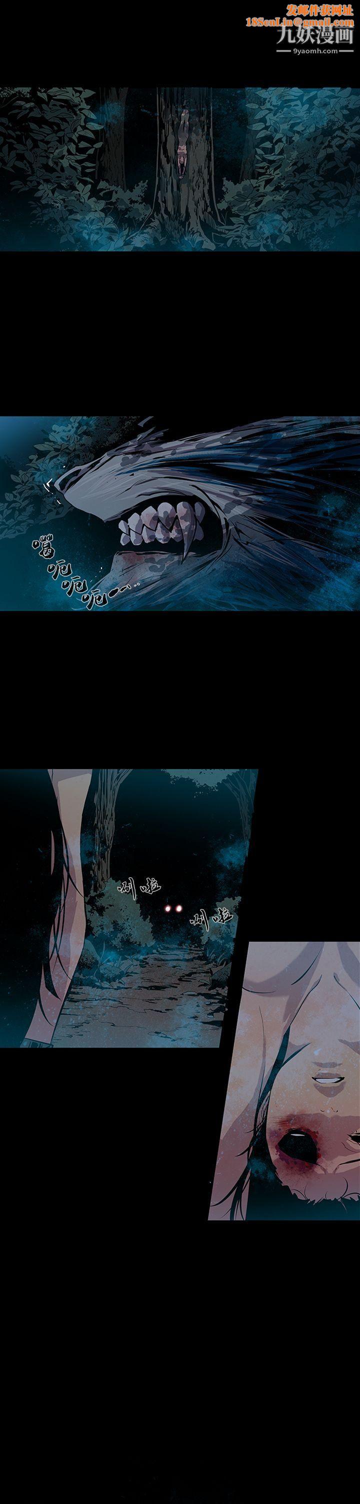 獠牙第13话