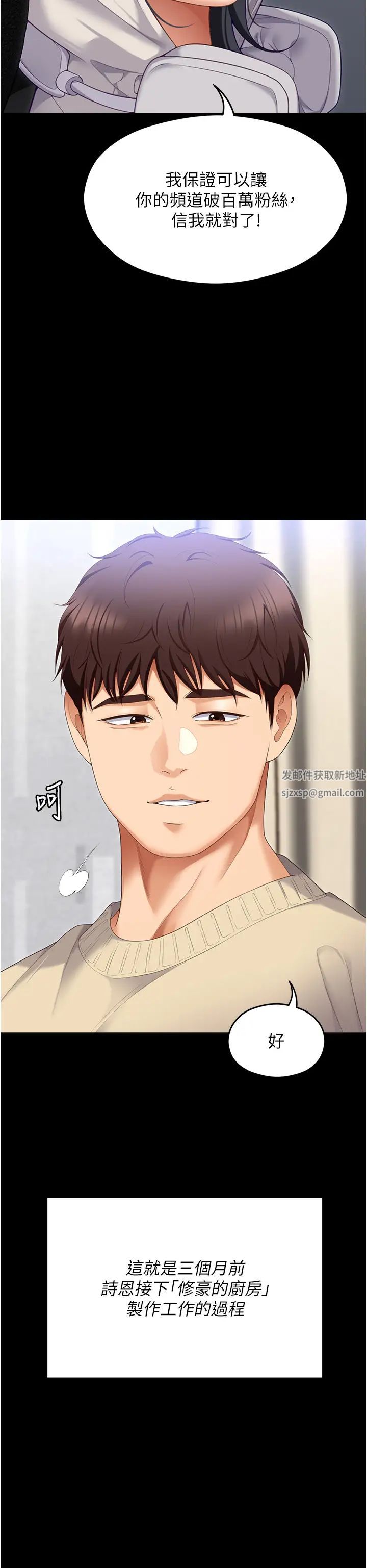 今晚就決定吃你了第104話-我以後會跟他一起生活