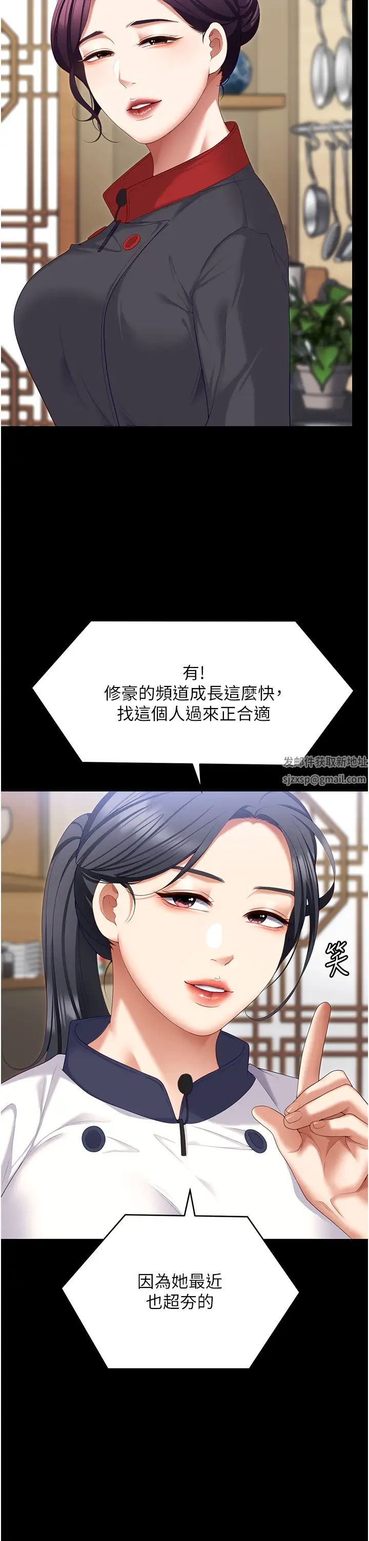 今晚就决定吃你了第104话-我以后会跟他一起生活