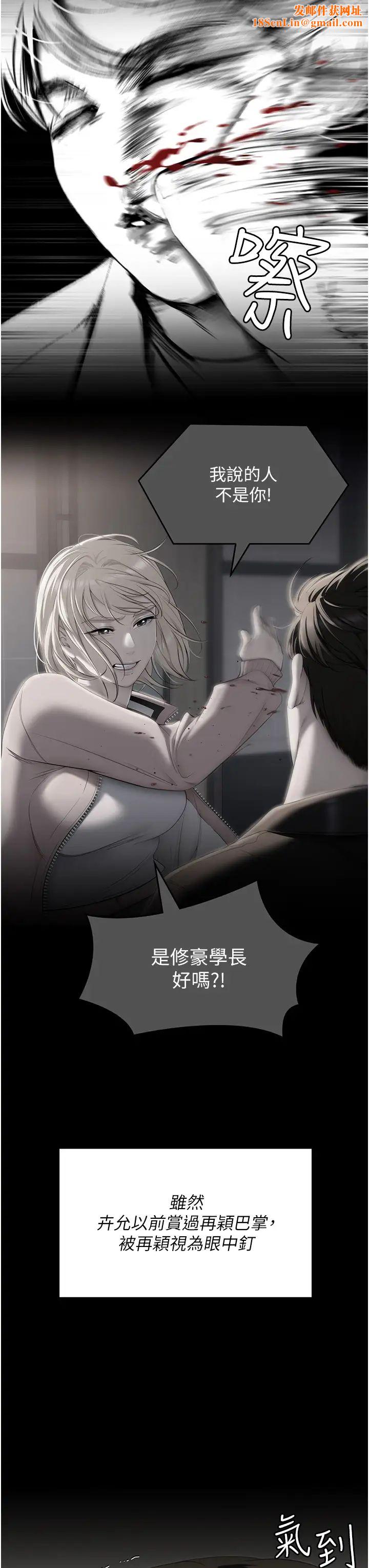 今晚就决定吃你了第104话-我以后会跟他一起生活