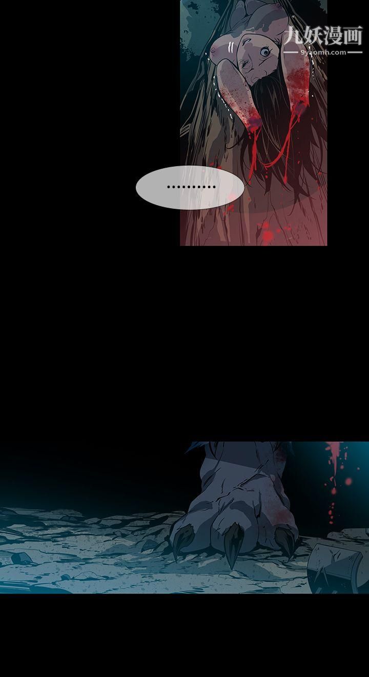 獠牙第13话