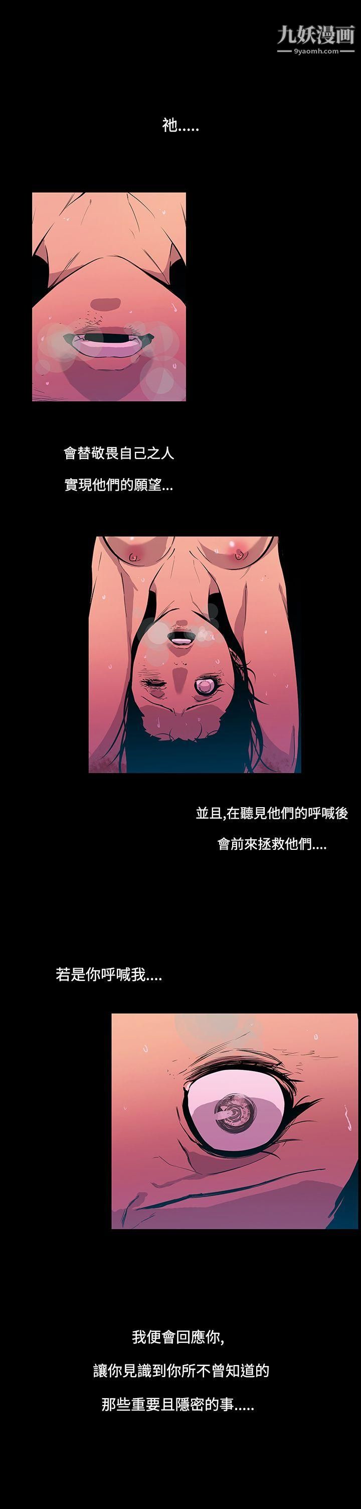 獠牙第13话