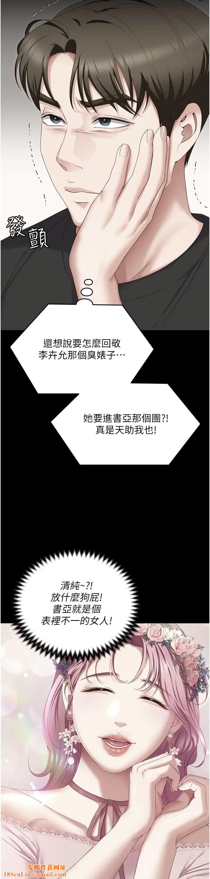 今晚就决定吃你了第104话-我以后会跟他一起生活
