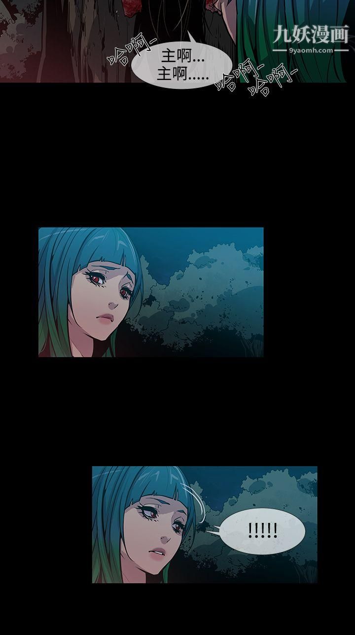 獠牙第13话