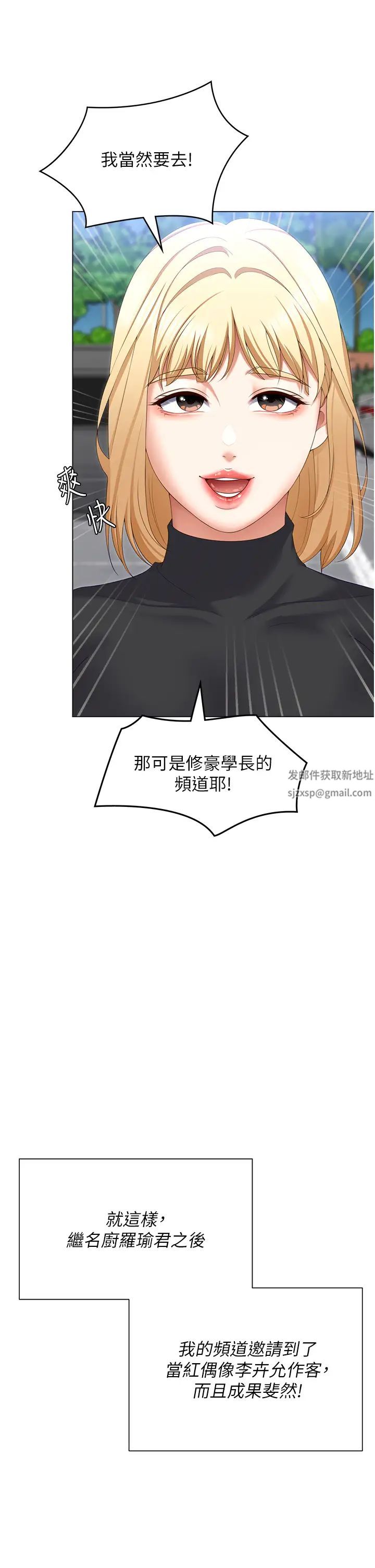 今晚就决定吃你了第104话-我以后会跟他一起生活